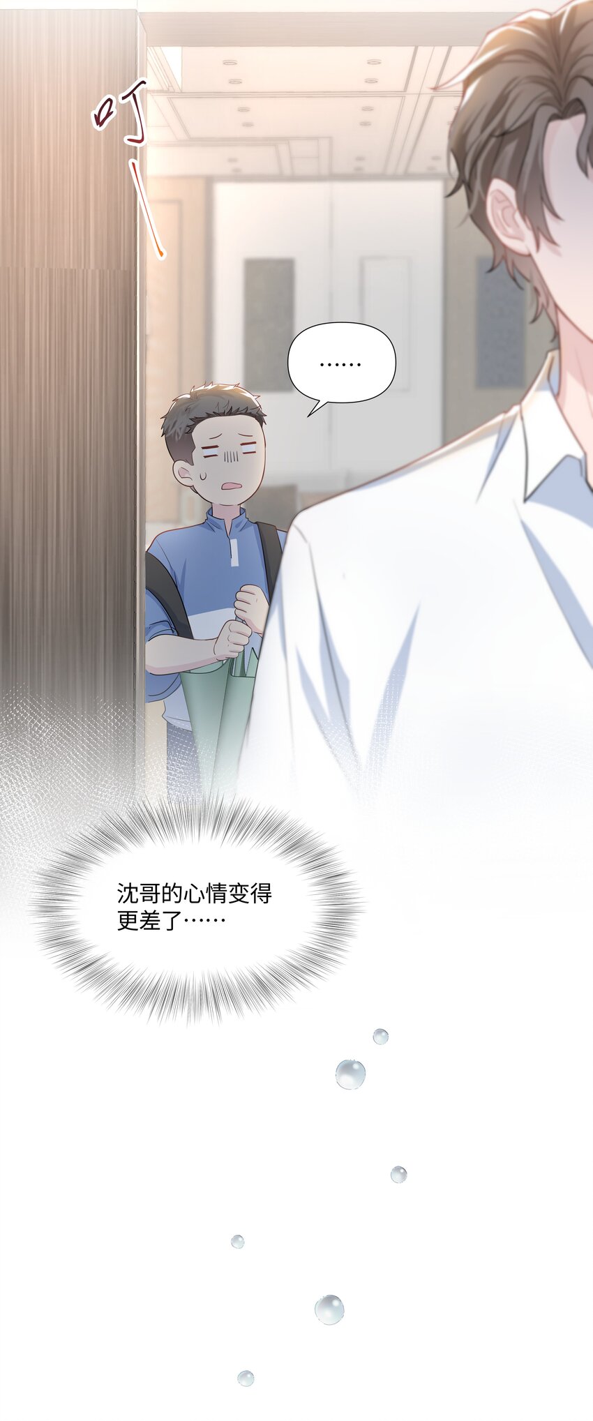 璀璨韩漫全集-07 阴霾无删减无遮挡章节图片 