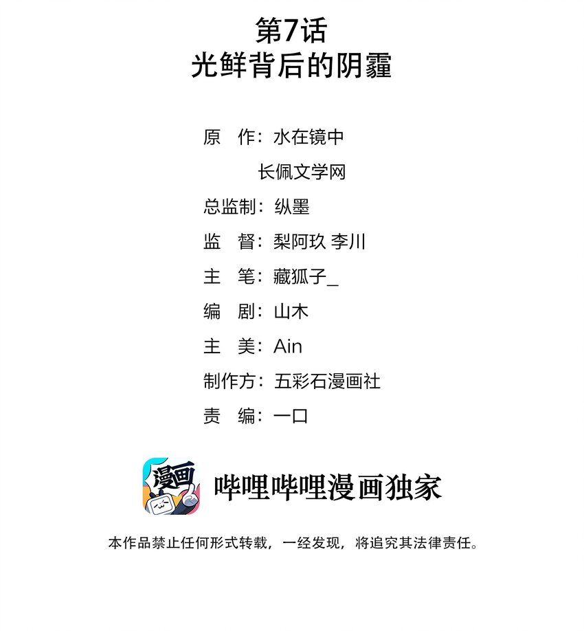 璀璨韩漫全集-07 阴霾无删减无遮挡章节图片 