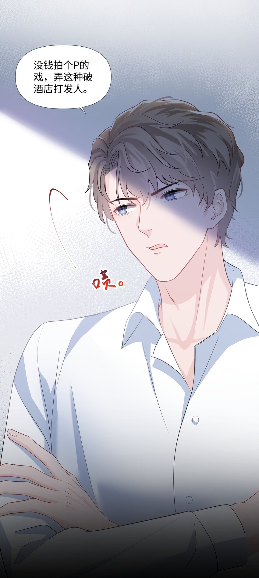 璀璨韩漫全集-07 阴霾无删减无遮挡章节图片 