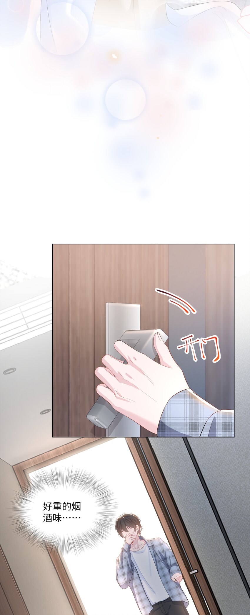 璀璨韩漫全集-07 阴霾无删减无遮挡章节图片 