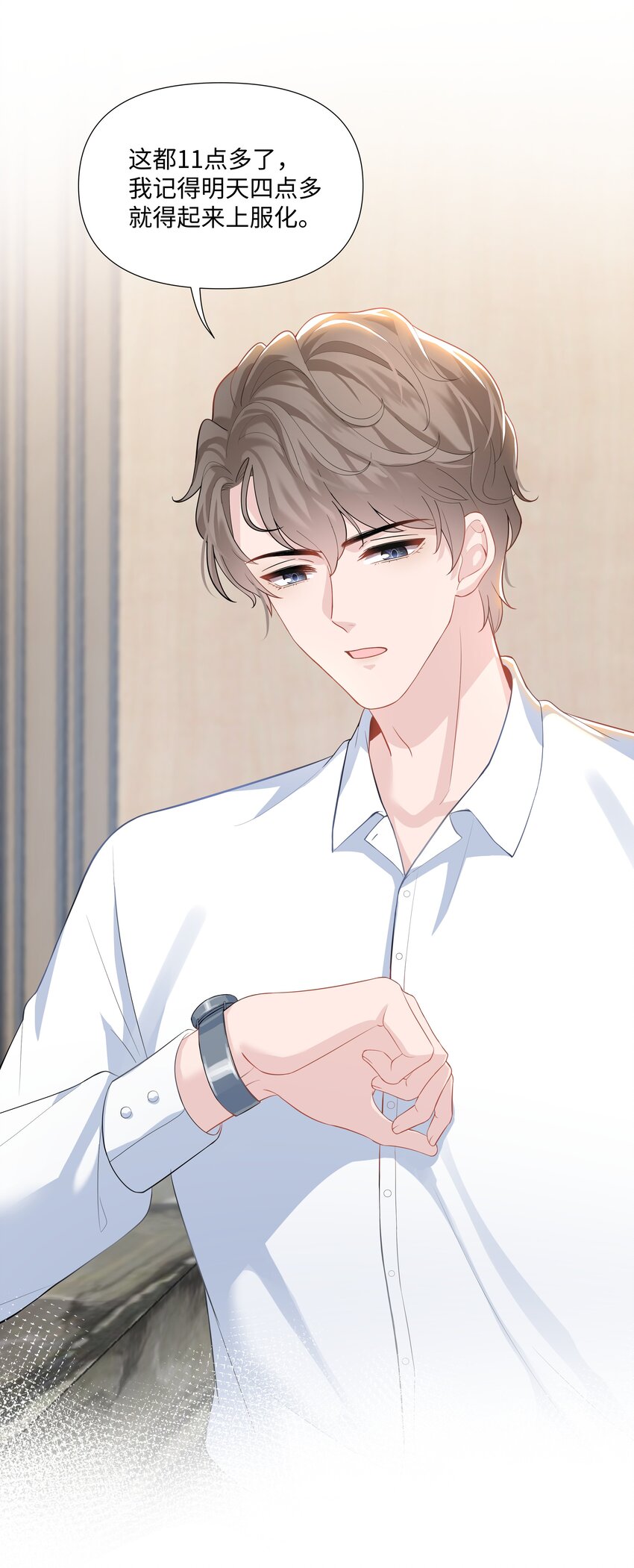 璀璨韩漫全集-07 阴霾无删减无遮挡章节图片 