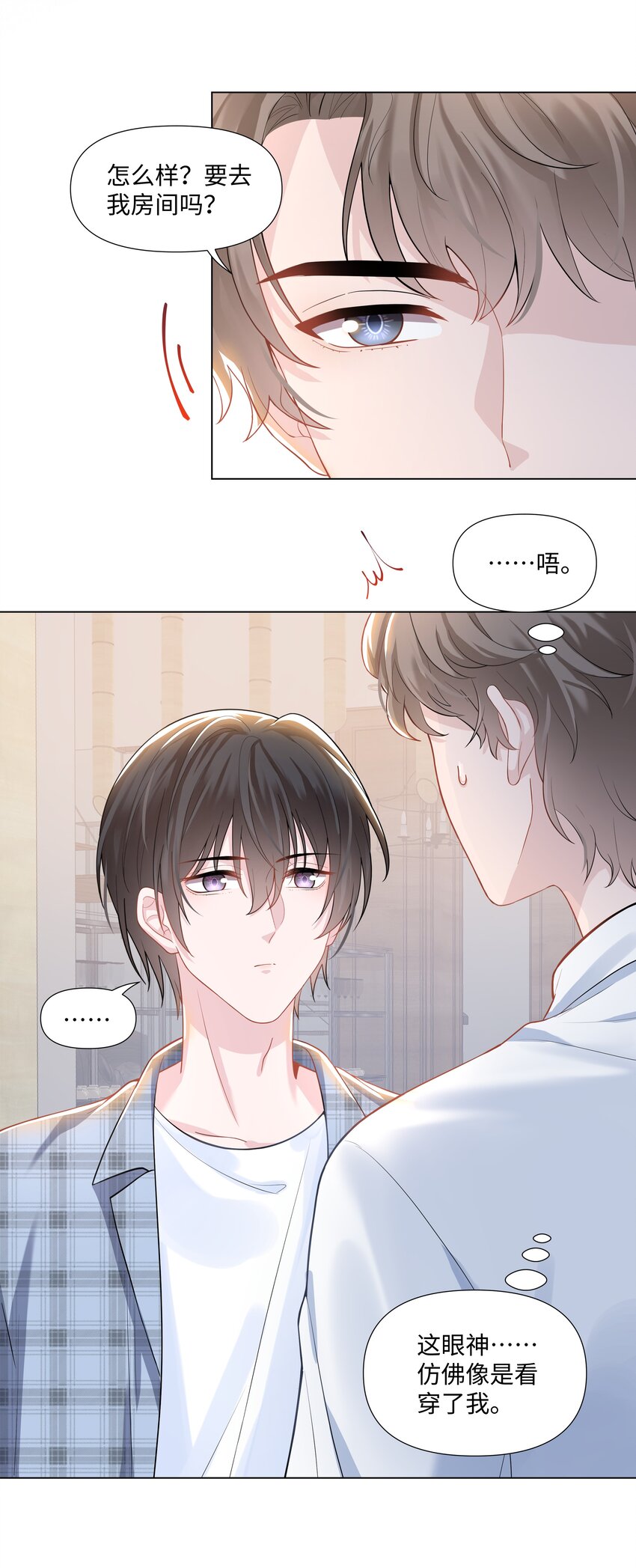 璀璨韩漫全集-07 阴霾无删减无遮挡章节图片 