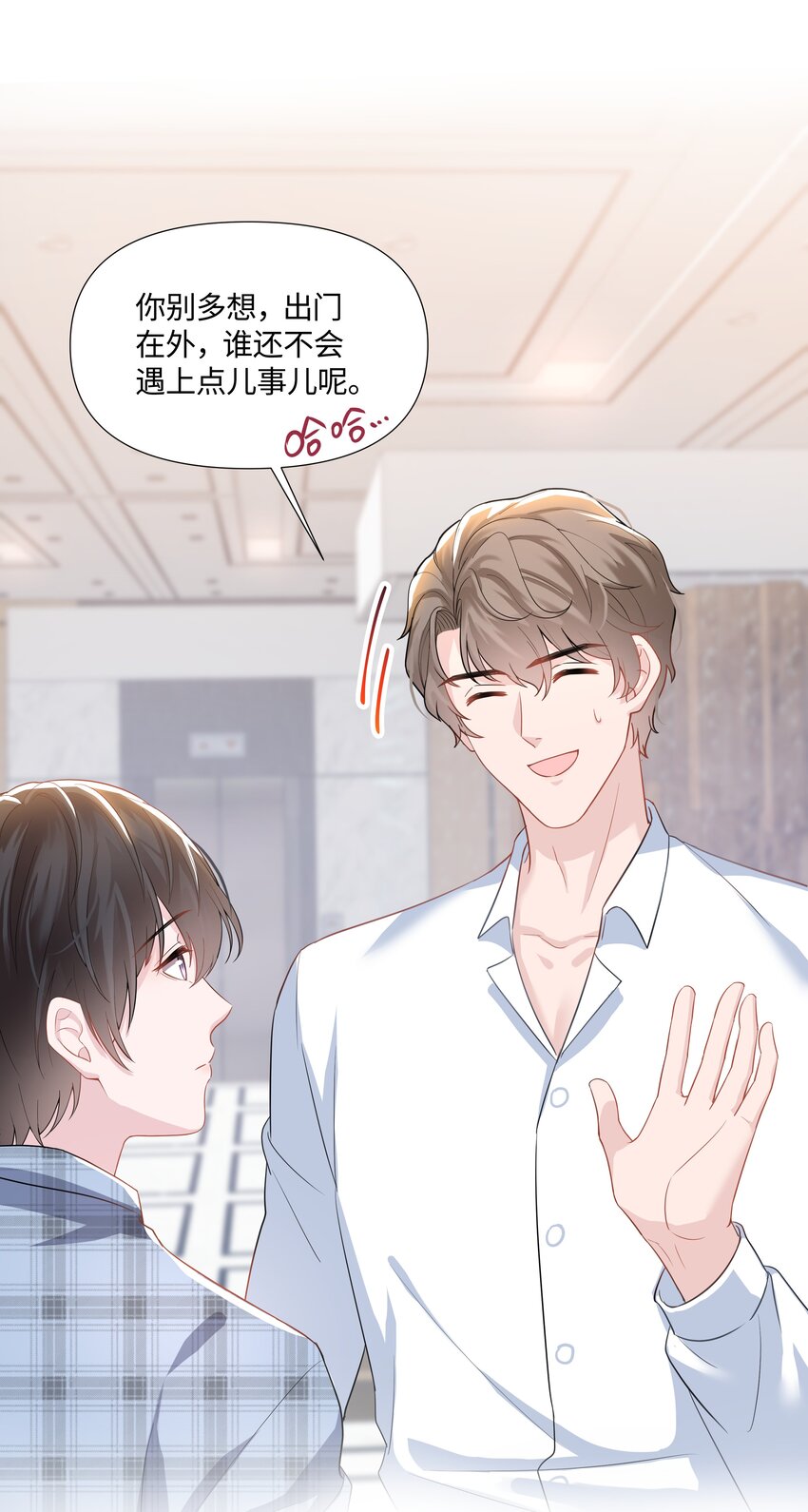 璀璨韩漫全集-07 阴霾无删减无遮挡章节图片 