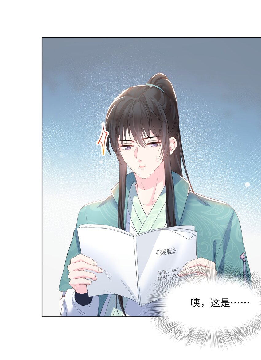 璀璨韩漫全集-08 偶遇无删减无遮挡章节图片 