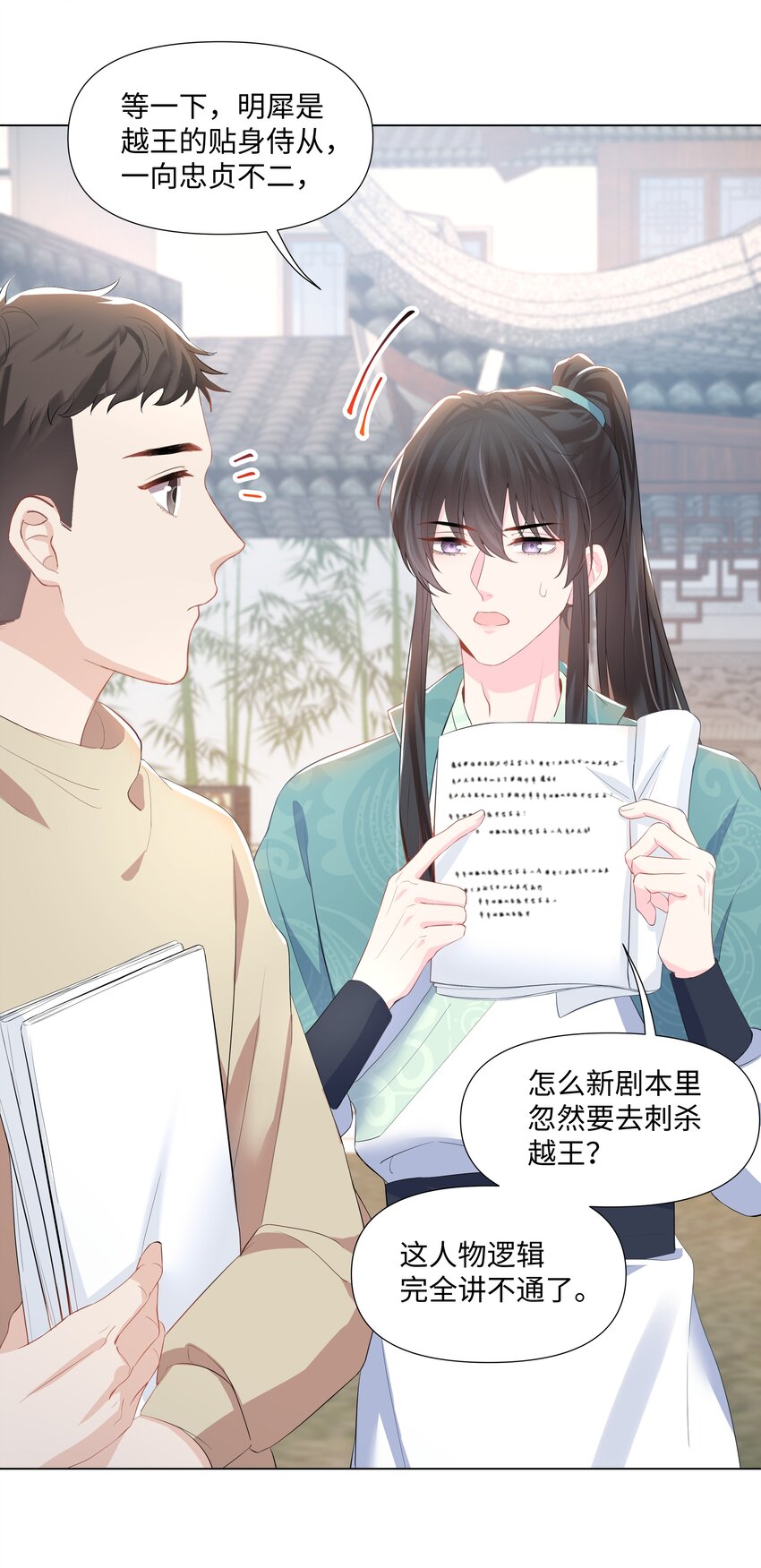 璀璨韩漫全集-08 偶遇无删减无遮挡章节图片 