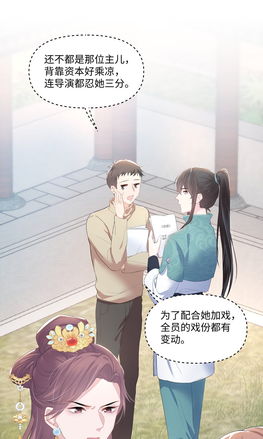 璀璨韩漫全集-08 偶遇无删减无遮挡章节图片 