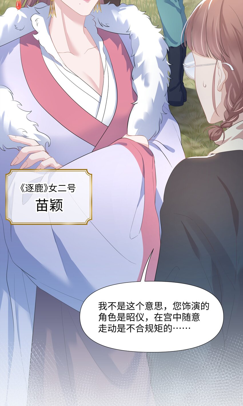 璀璨韩漫全集-08 偶遇无删减无遮挡章节图片 