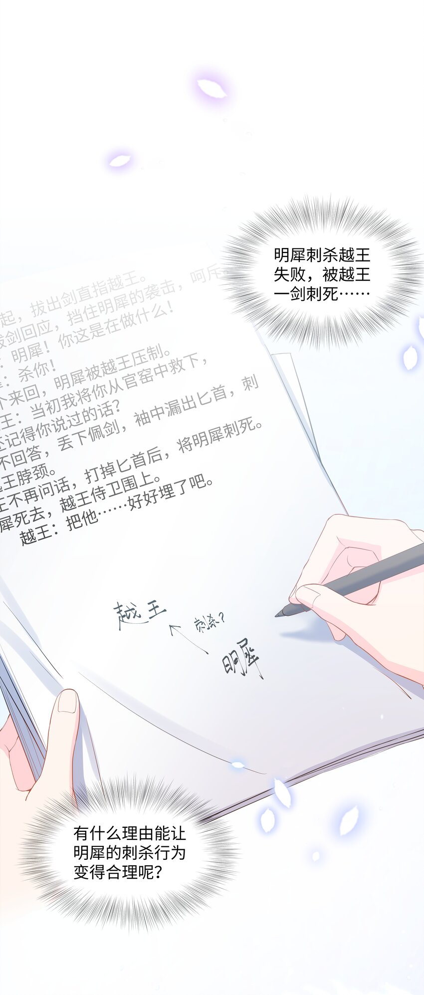 璀璨韩漫全集-08 偶遇无删减无遮挡章节图片 