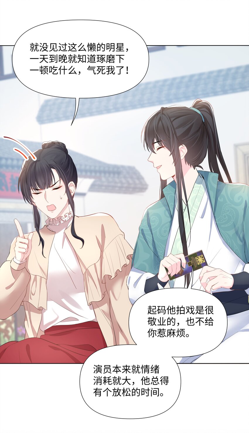 璀璨韩漫全集-08 偶遇无删减无遮挡章节图片 