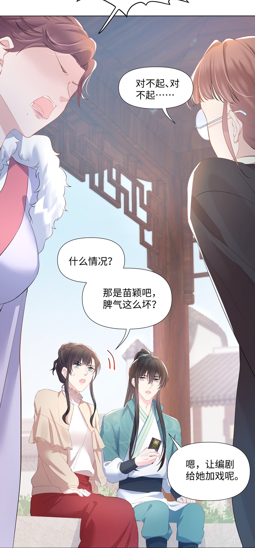 璀璨韩漫全集-08 偶遇无删减无遮挡章节图片 