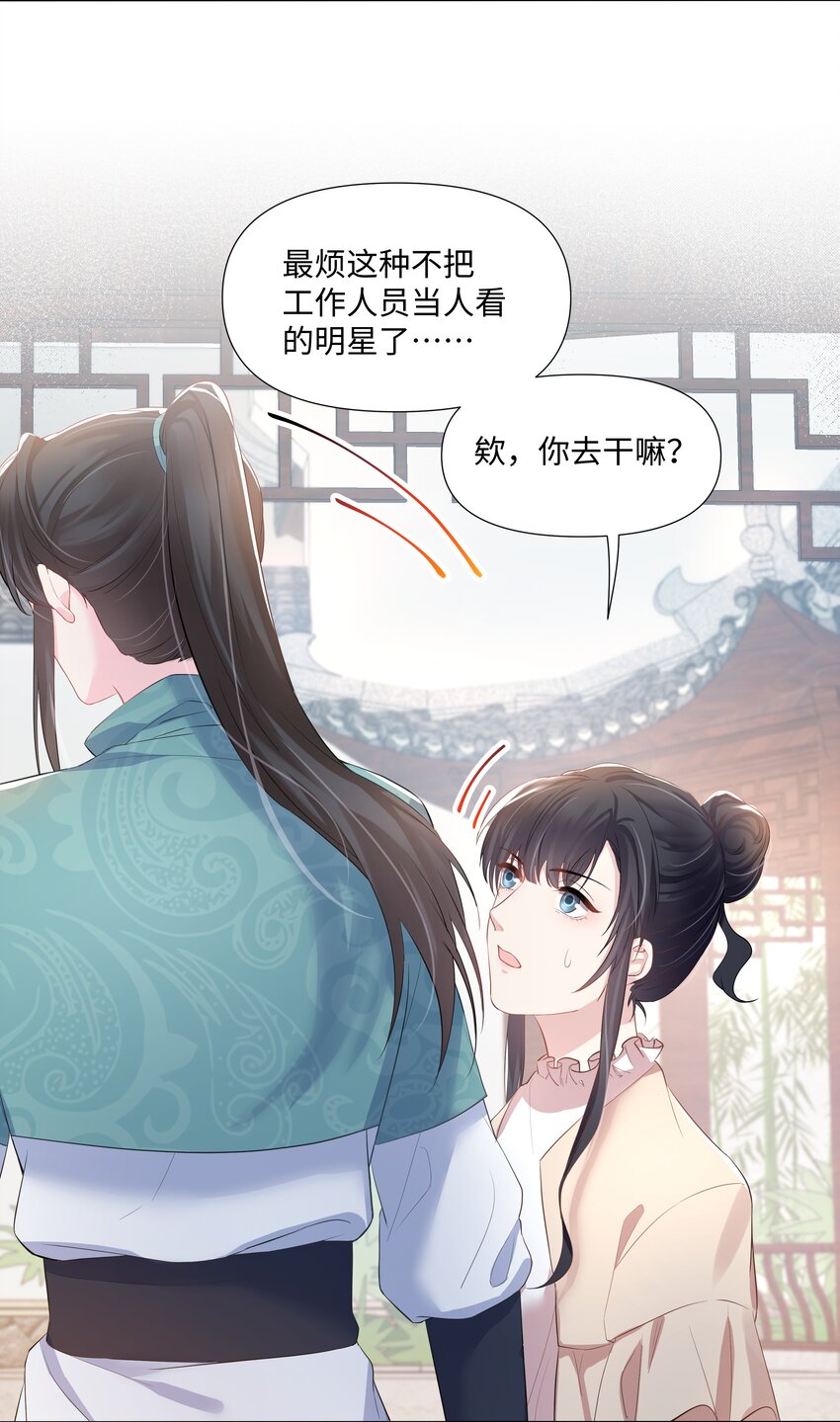 璀璨韩漫全集-08 偶遇无删减无遮挡章节图片 