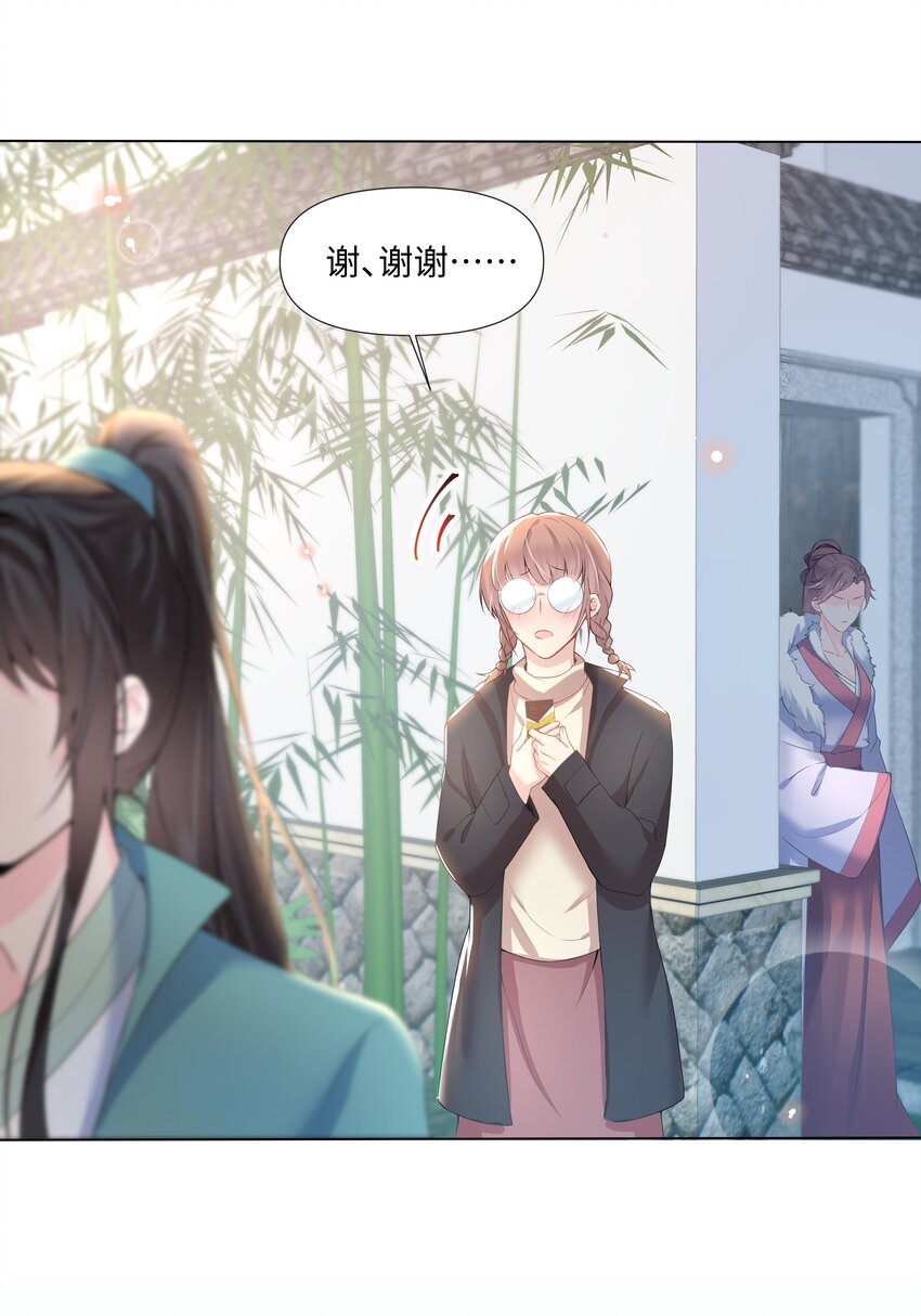 璀璨韩漫全集-08 偶遇无删减无遮挡章节图片 