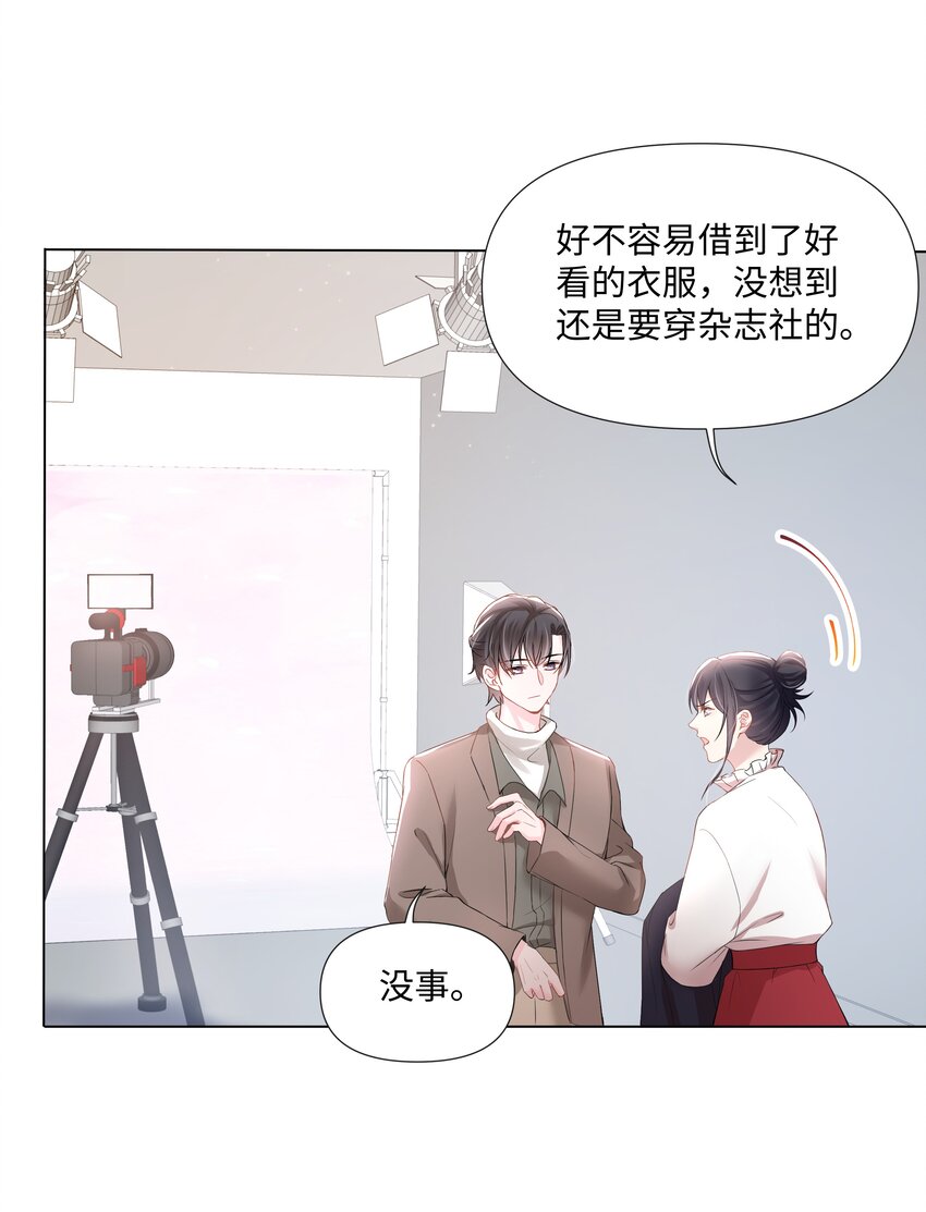 璀璨韩漫全集-08 偶遇无删减无遮挡章节图片 