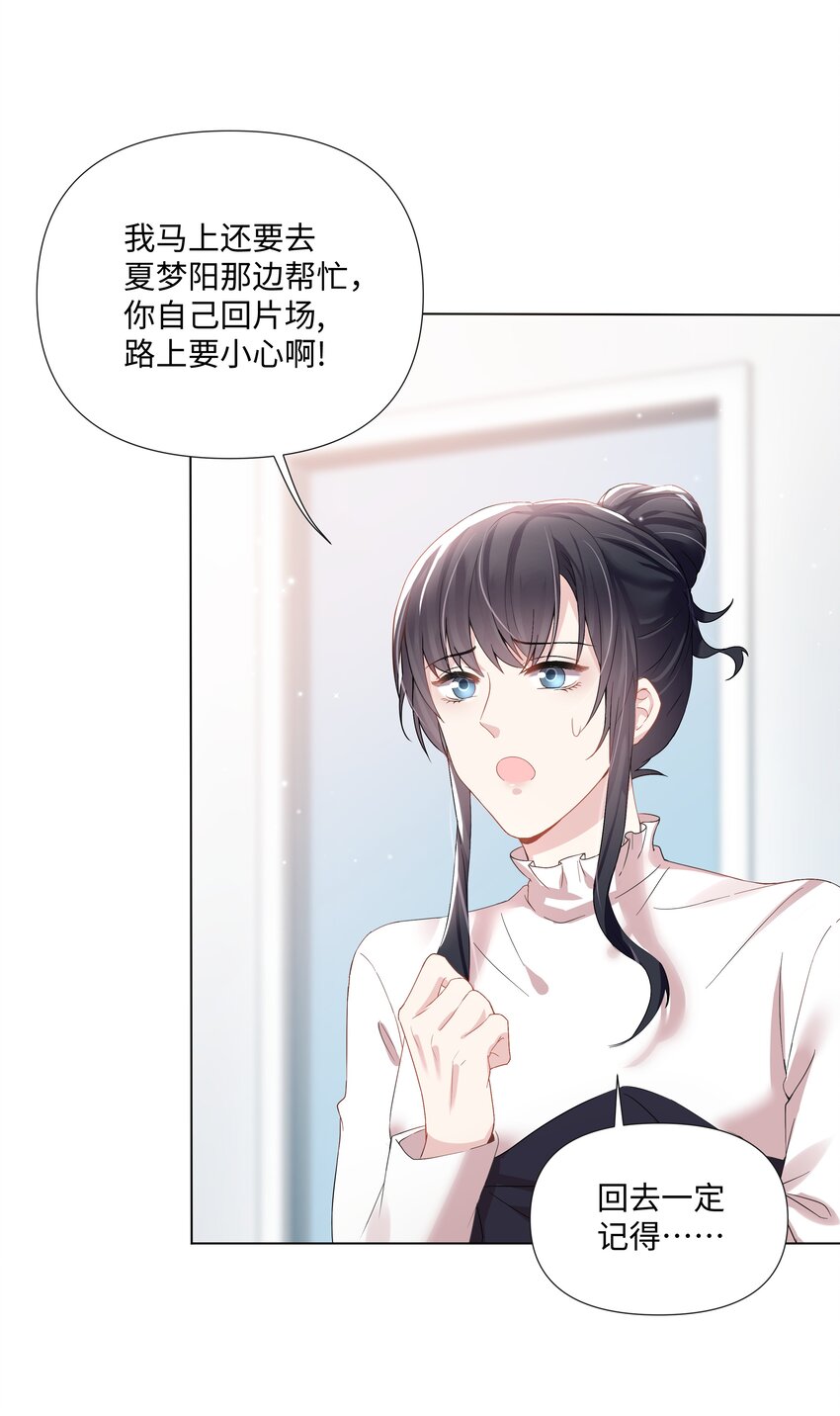 璀璨韩漫全集-08 偶遇无删减无遮挡章节图片 