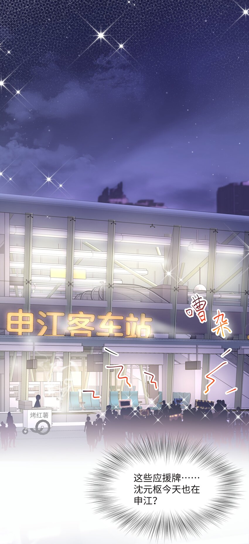 璀璨韩漫全集-08 偶遇无删减无遮挡章节图片 