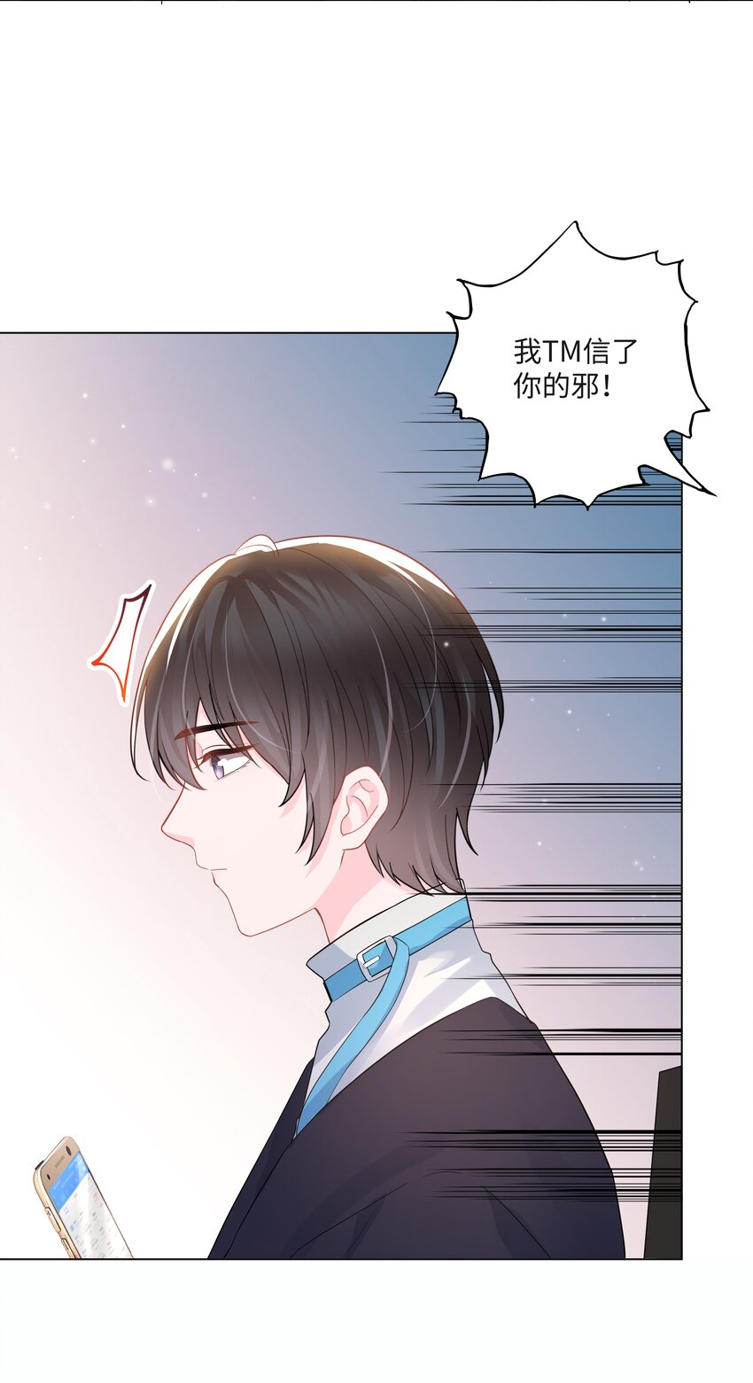 璀璨韩漫全集-08 偶遇无删减无遮挡章节图片 