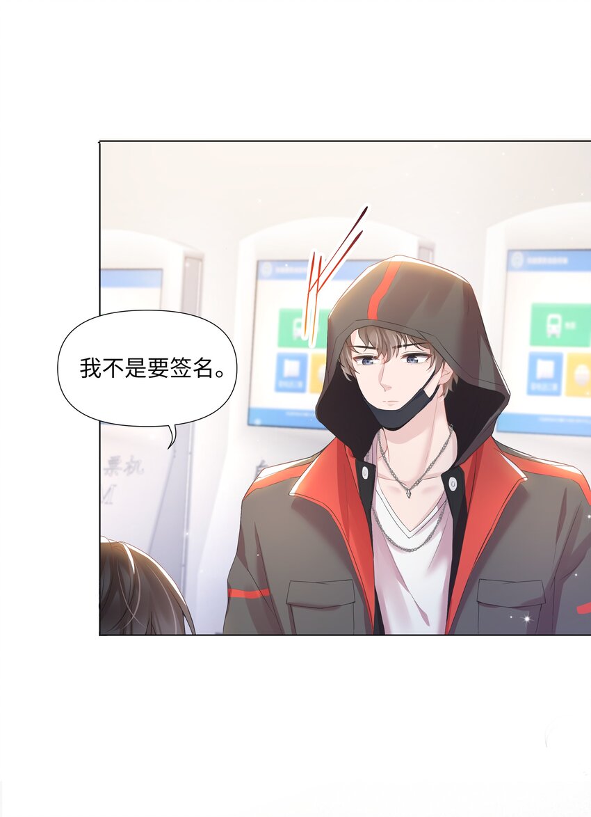 璀璨韩漫全集-08 偶遇无删减无遮挡章节图片 