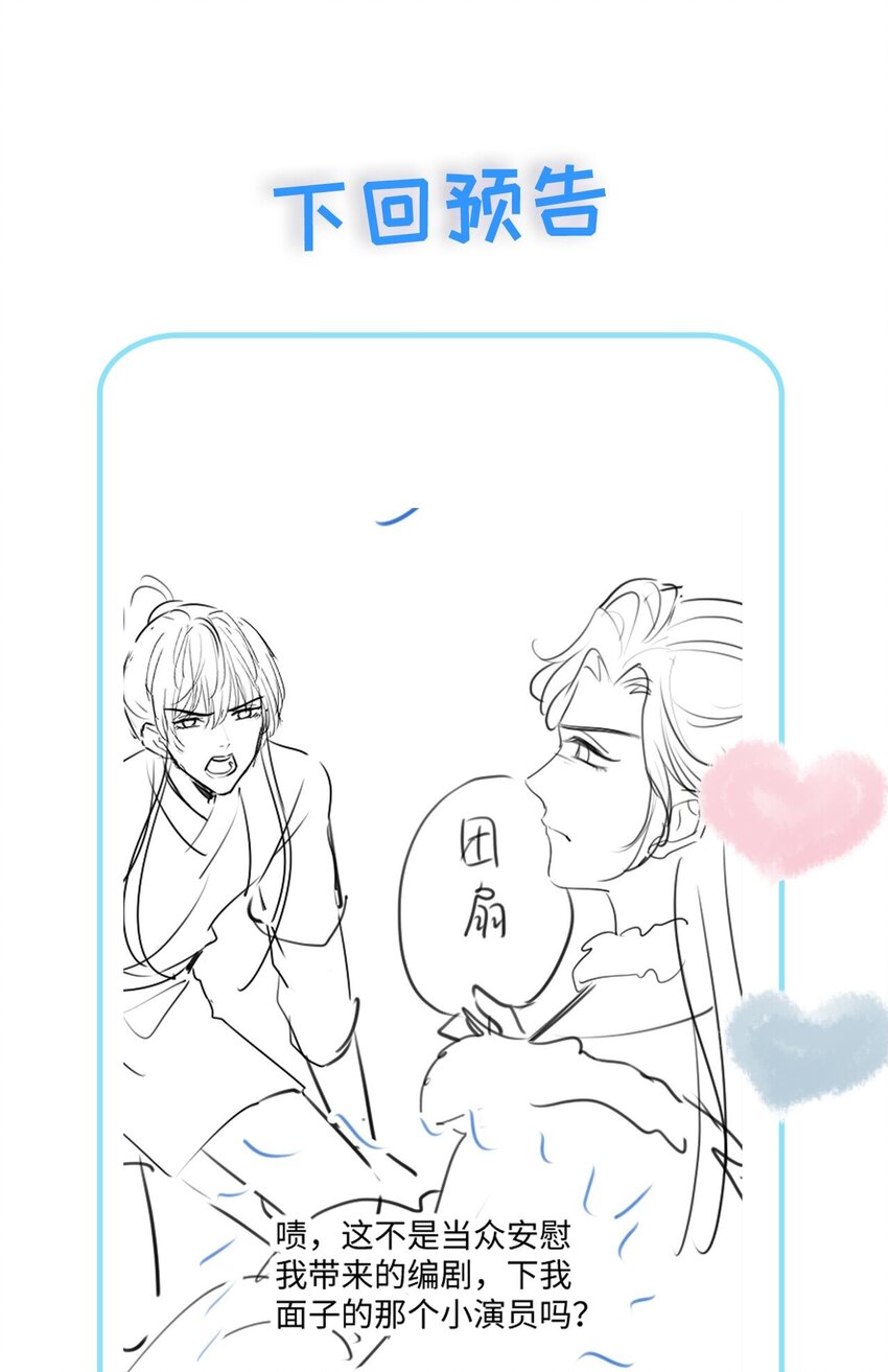 璀璨韩漫全集-08 偶遇无删减无遮挡章节图片 