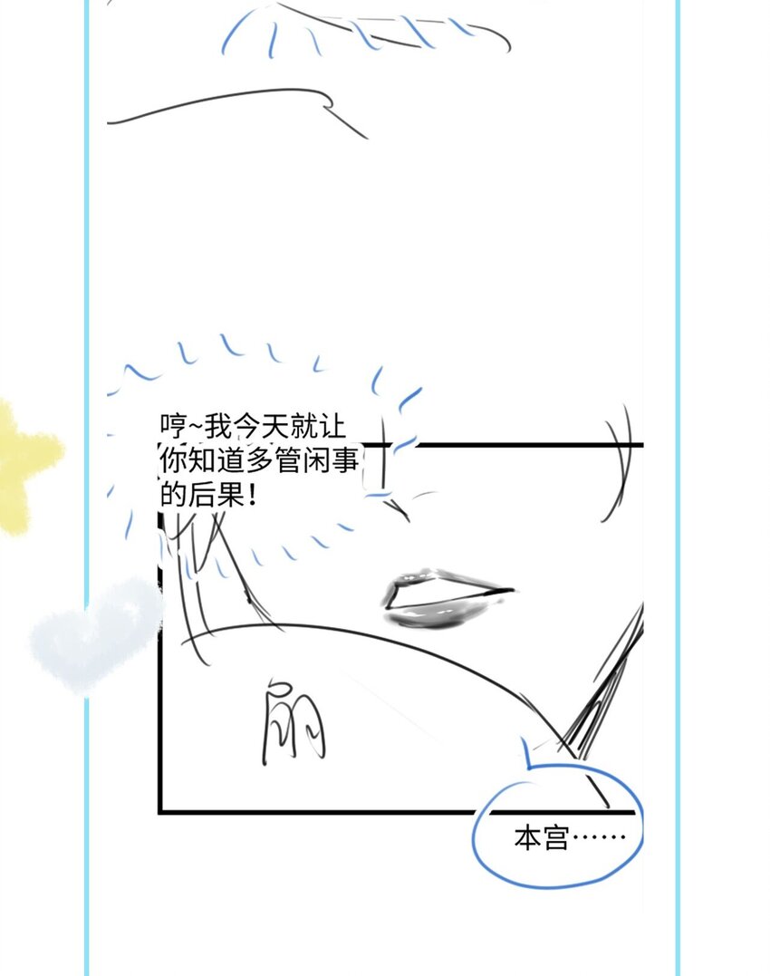 璀璨韩漫全集-08 偶遇无删减无遮挡章节图片 