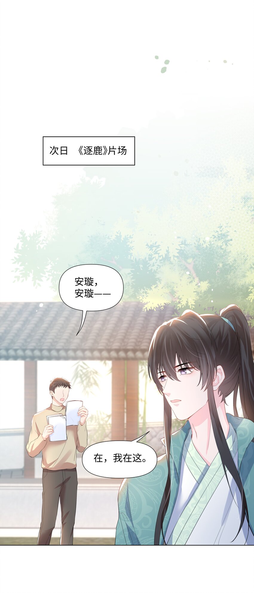 璀璨韩漫全集-08 偶遇无删减无遮挡章节图片 