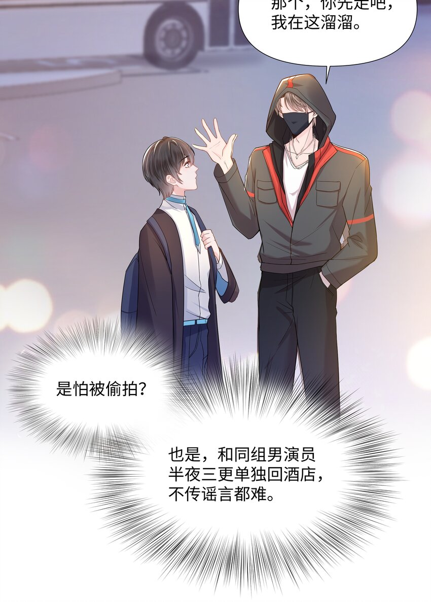 璀璨韩漫全集-09 独食无删减无遮挡章节图片 
