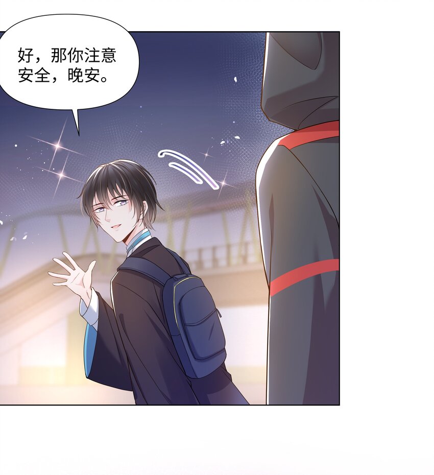 璀璨韩漫全集-09 独食无删减无遮挡章节图片 