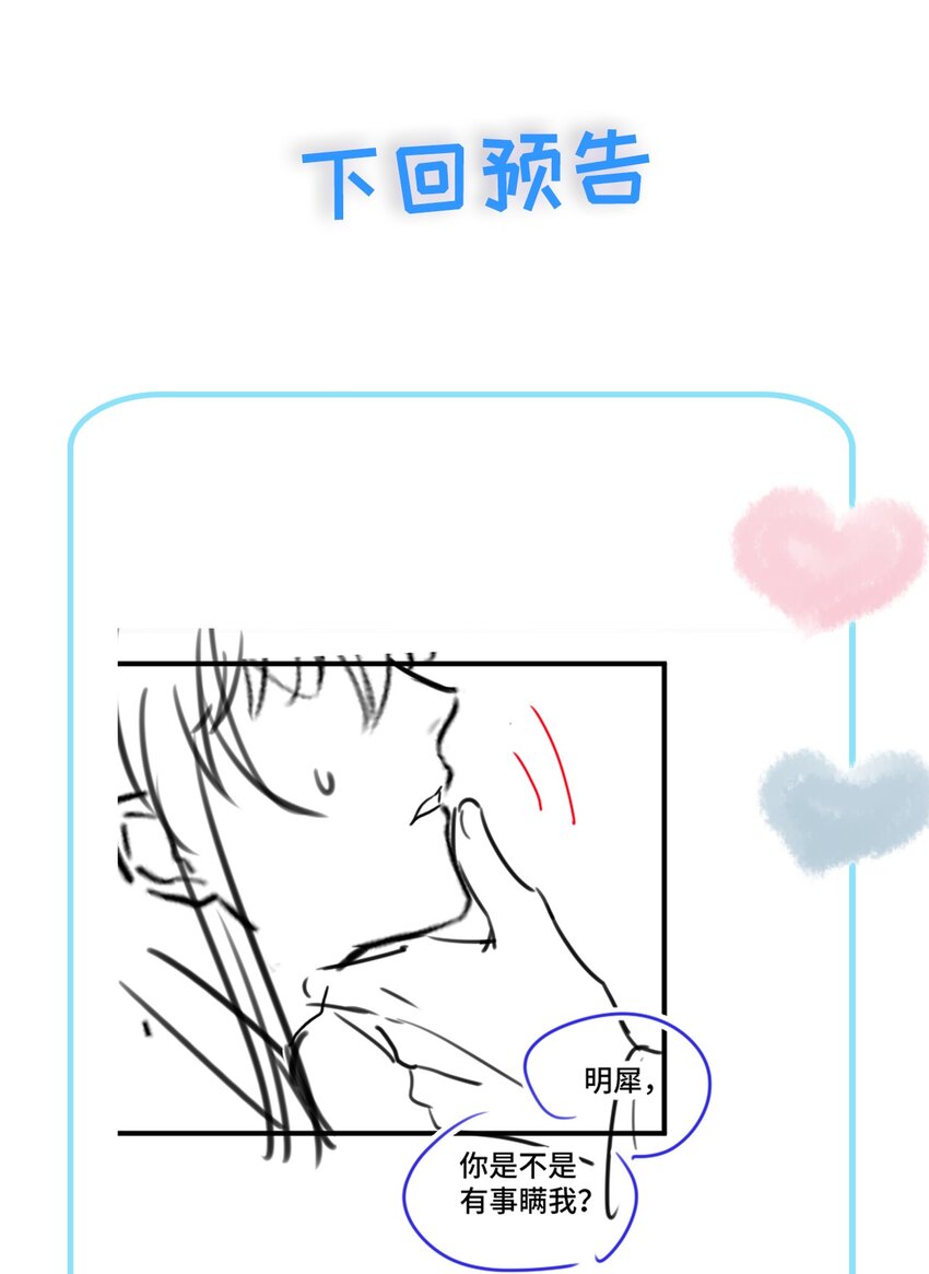 璀璨韩漫全集-09 独食无删减无遮挡章节图片 