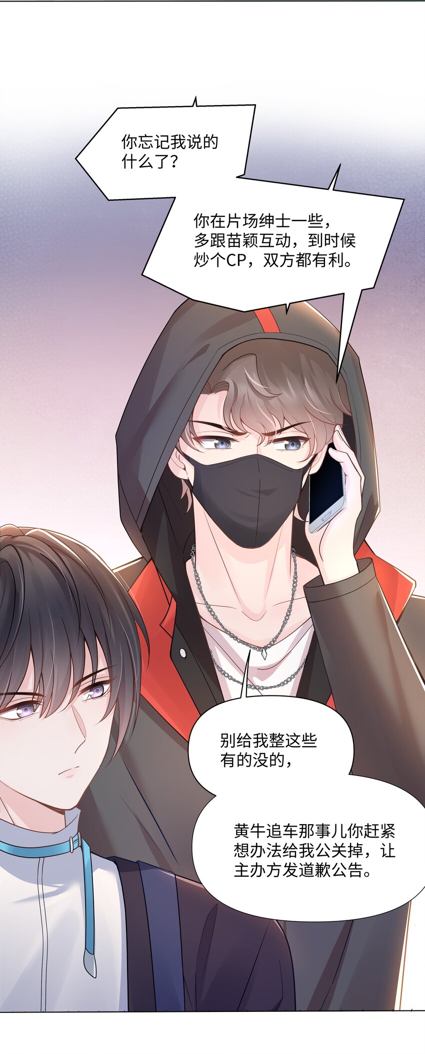 璀璨韩漫全集-09 独食无删减无遮挡章节图片 