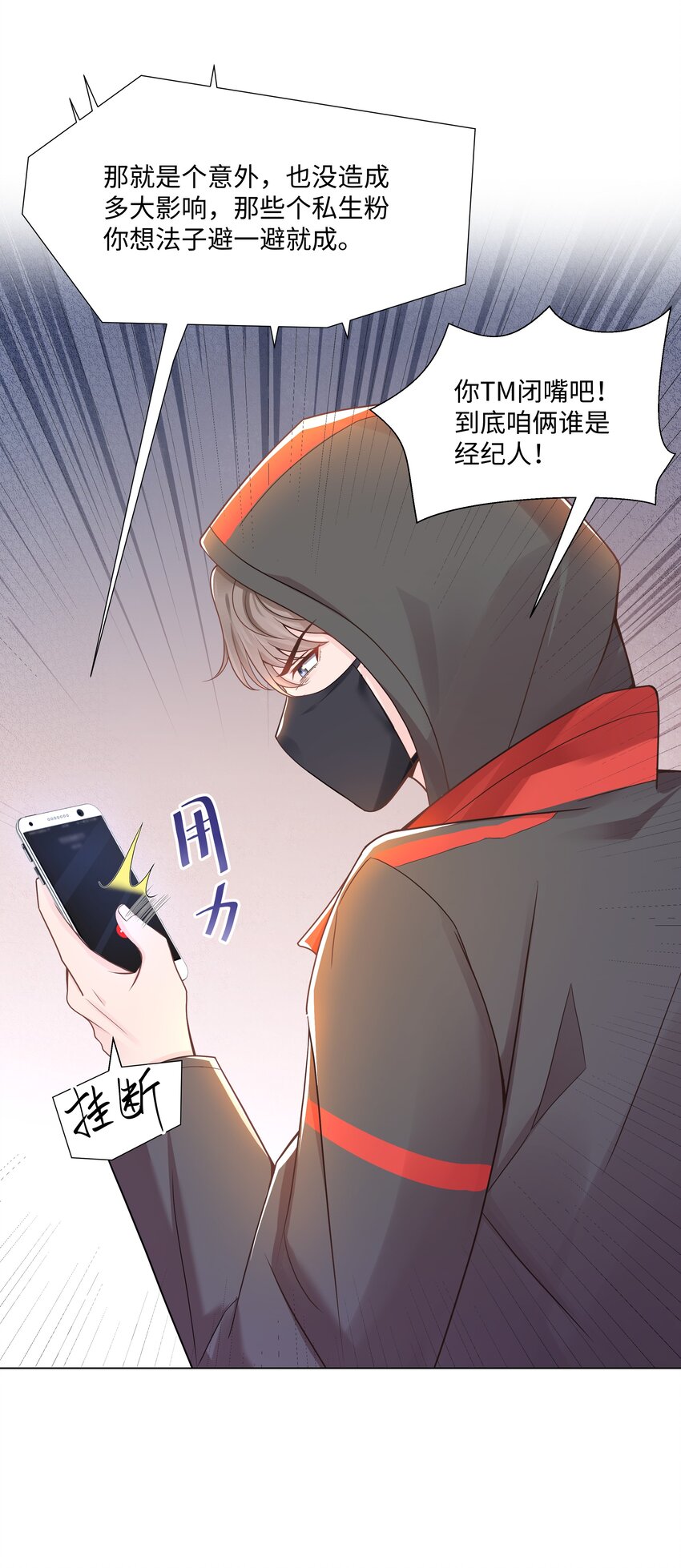 璀璨韩漫全集-09 独食无删减无遮挡章节图片 