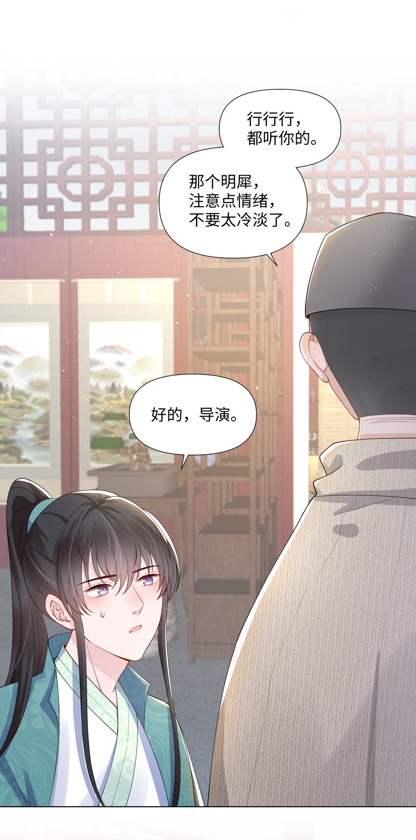 璀璨韩漫全集-010 演戏无删减无遮挡章节图片 