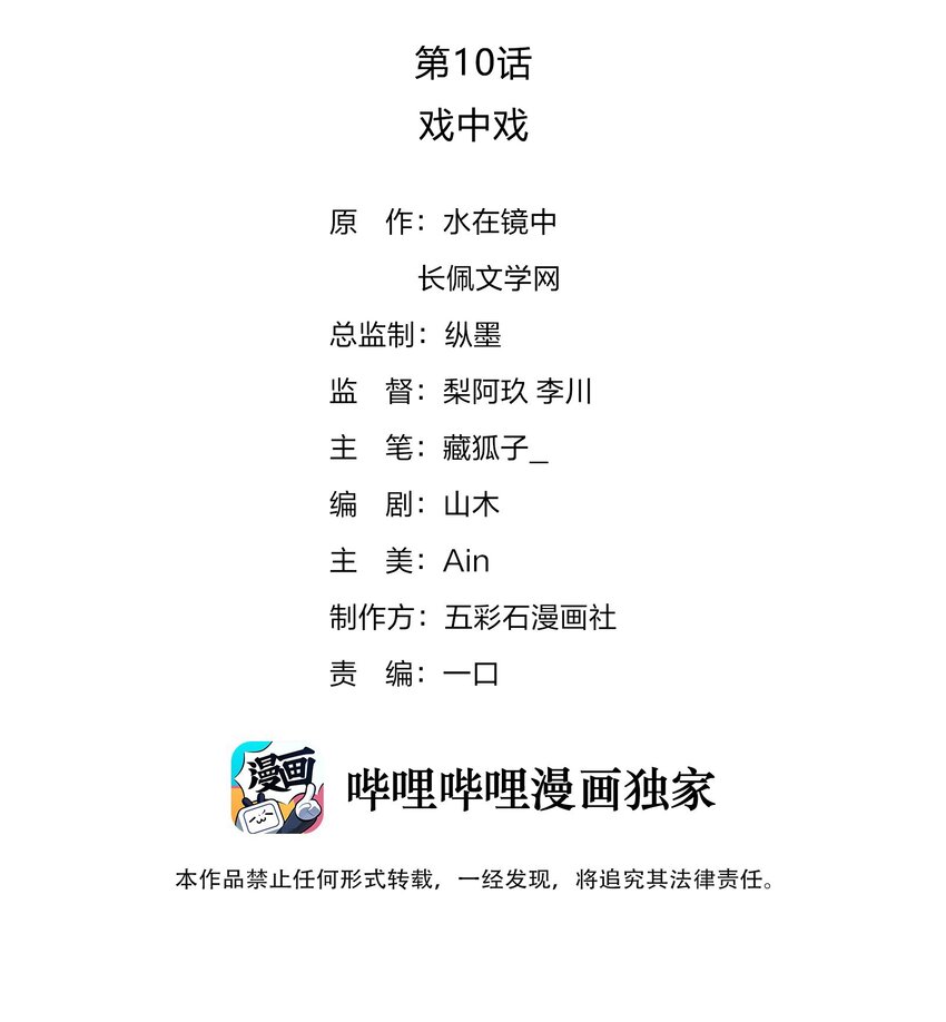 璀璨韩漫全集-010 演戏无删减无遮挡章节图片 