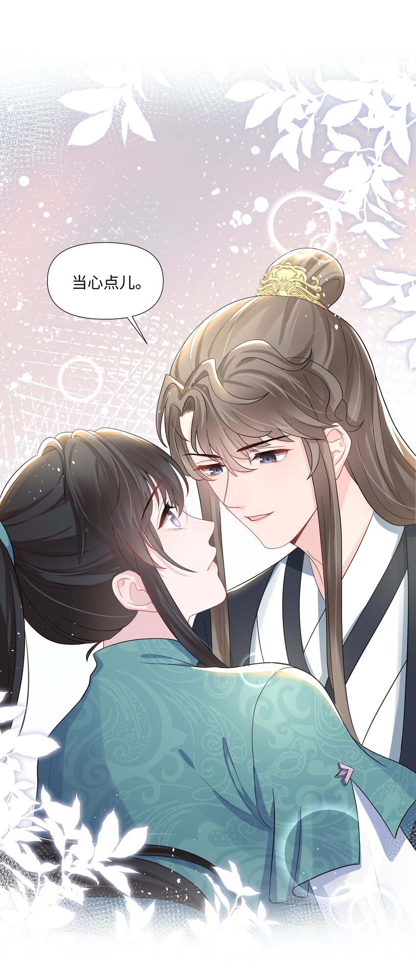 璀璨韩漫全集-010 演戏无删减无遮挡章节图片 