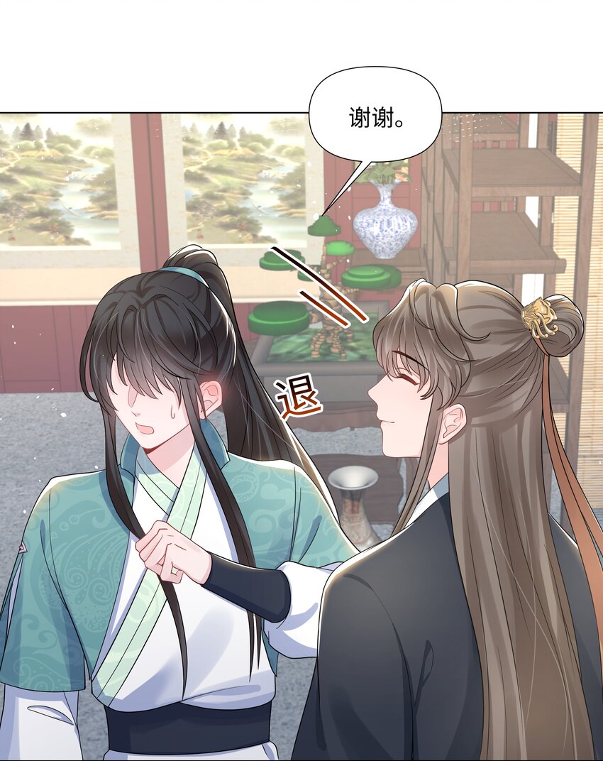 璀璨韩漫全集-010 演戏无删减无遮挡章节图片 