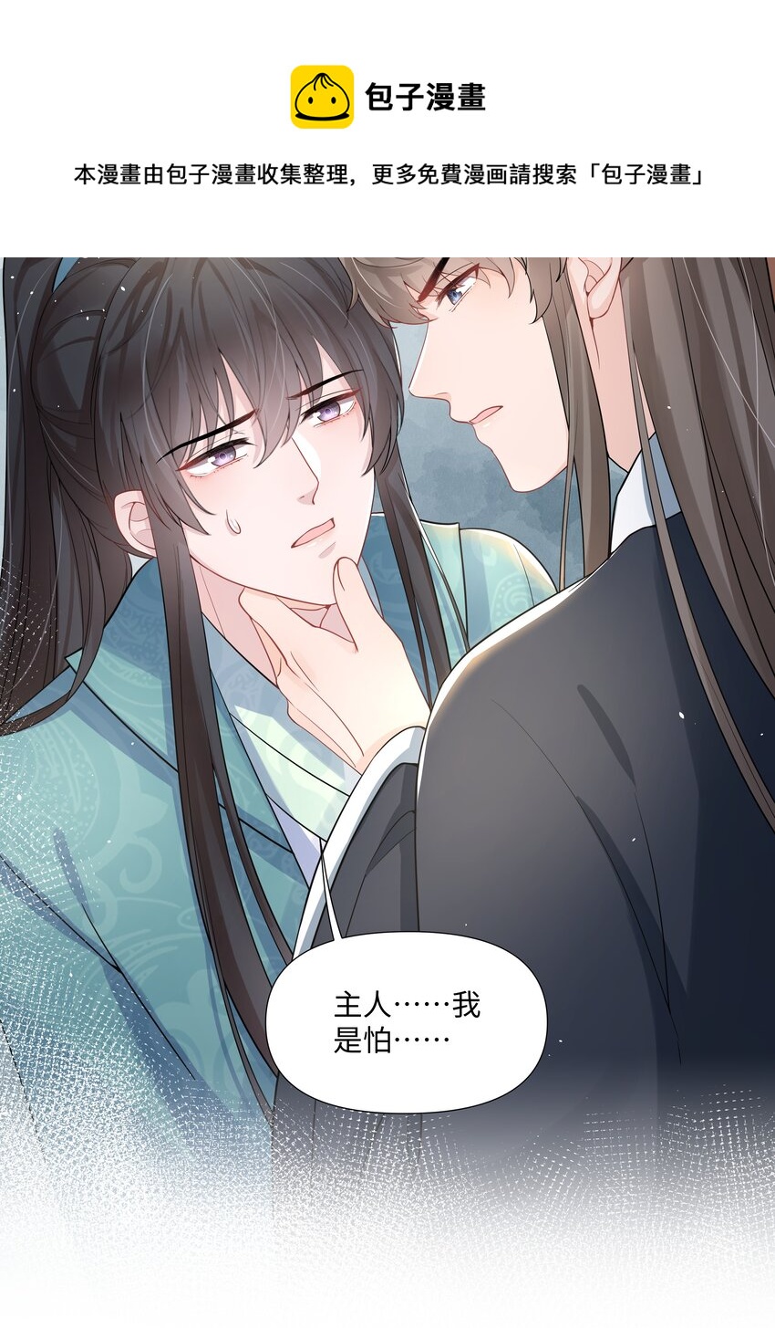 璀璨韩漫全集-010 演戏无删减无遮挡章节图片 