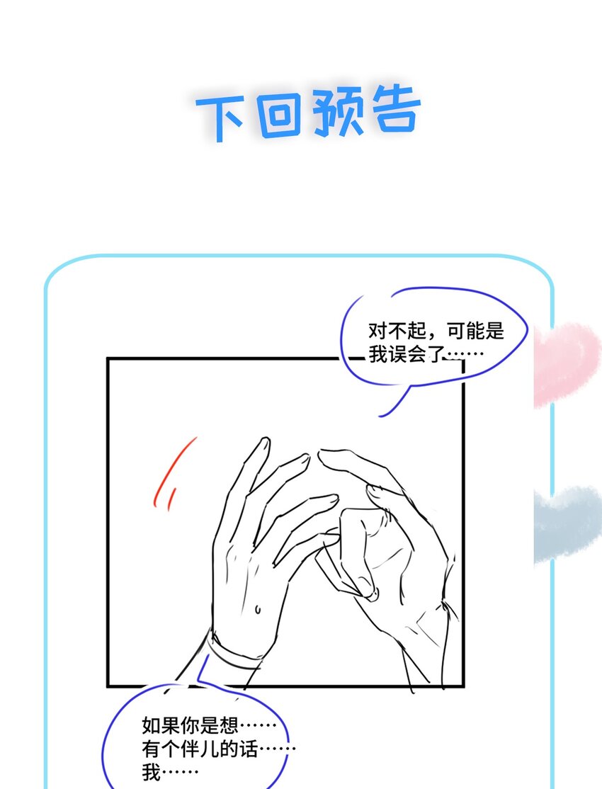 璀璨韩漫全集-010 演戏无删减无遮挡章节图片 