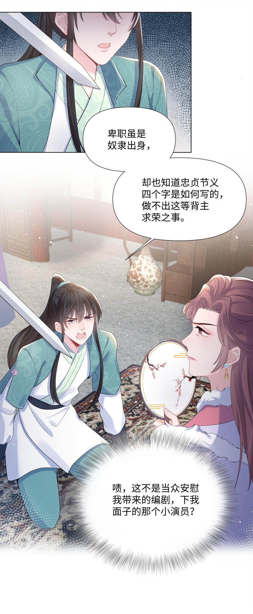 璀璨韩漫全集-010 演戏无删减无遮挡章节图片 
