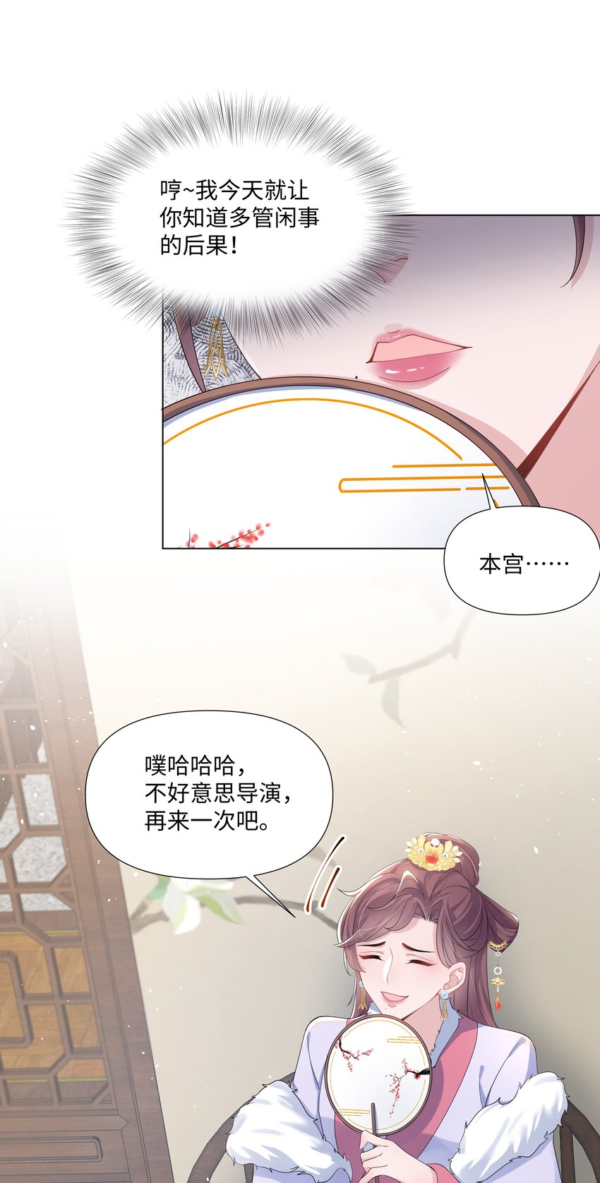 璀璨韩漫全集-010 演戏无删减无遮挡章节图片 