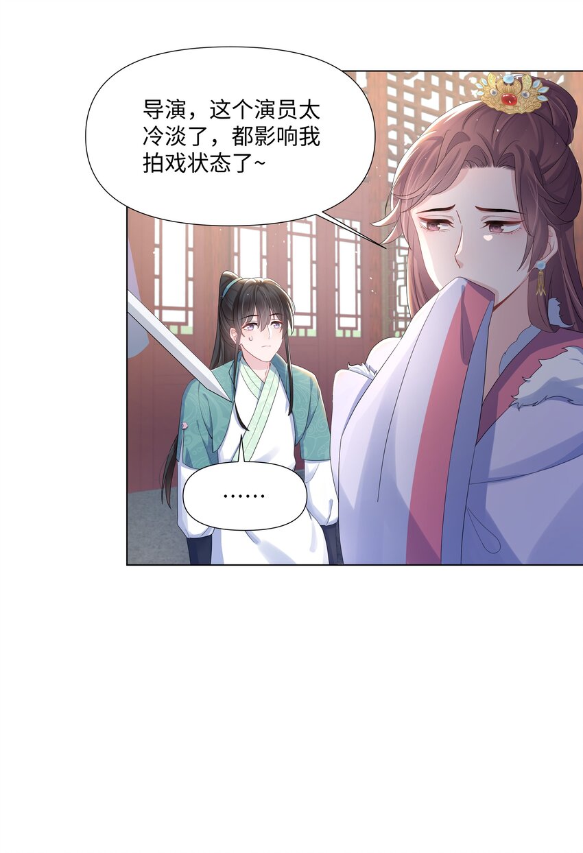 璀璨韩漫全集-010 演戏无删减无遮挡章节图片 