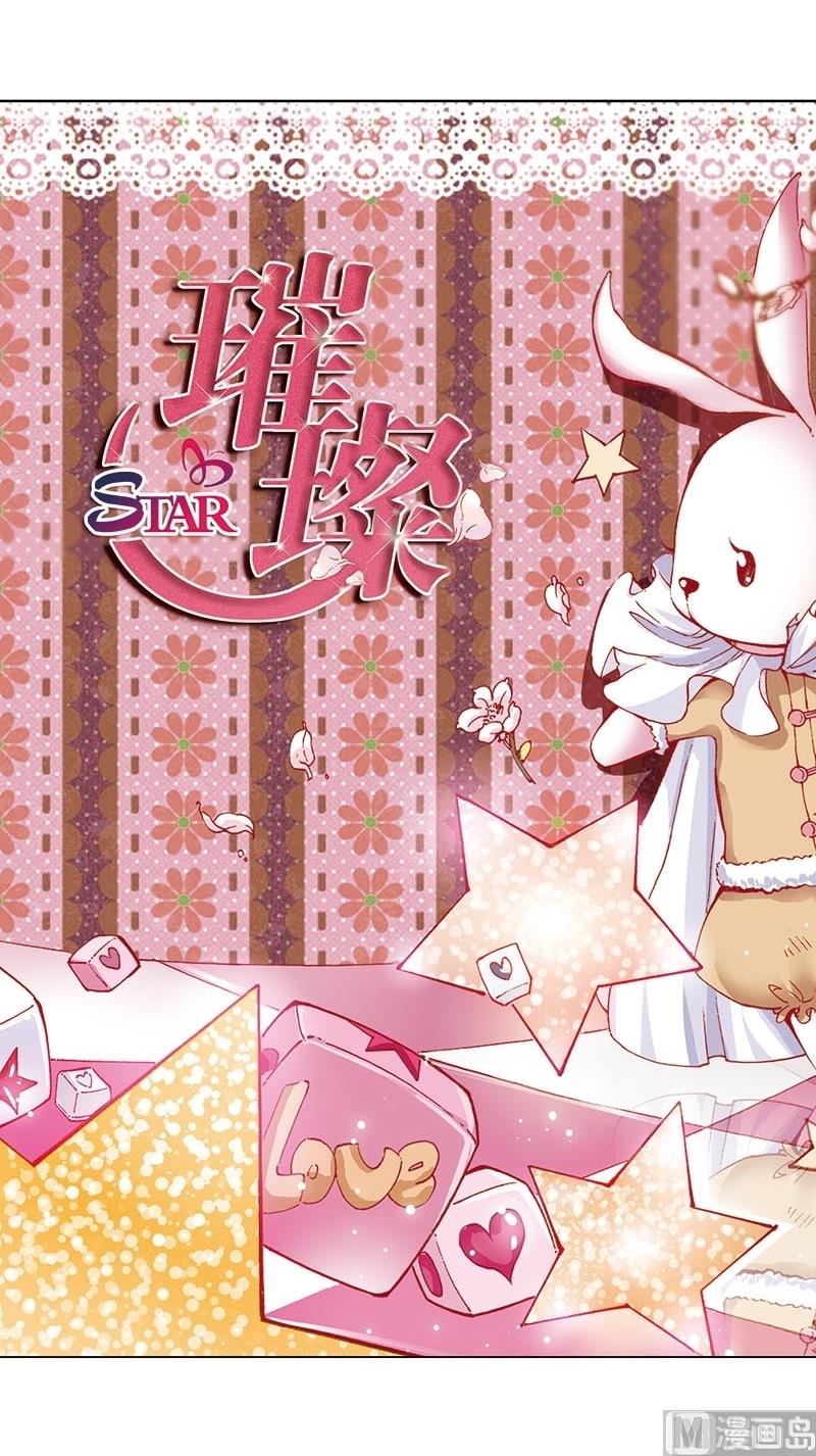 璀璨之星韩漫全集-第1话无删减无遮挡章节图片 