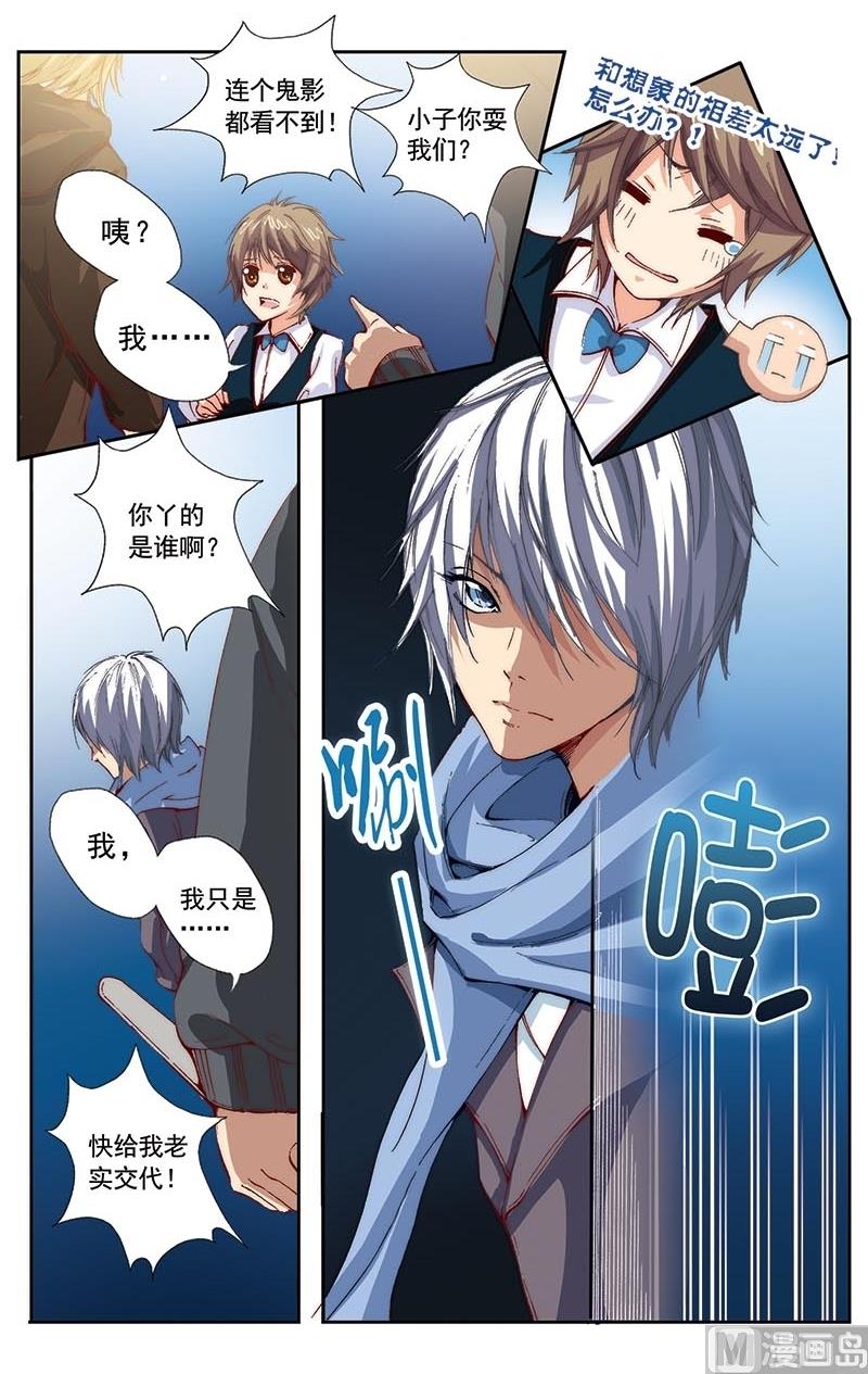 璀璨之星韩漫全集-第1话无删减无遮挡章节图片 