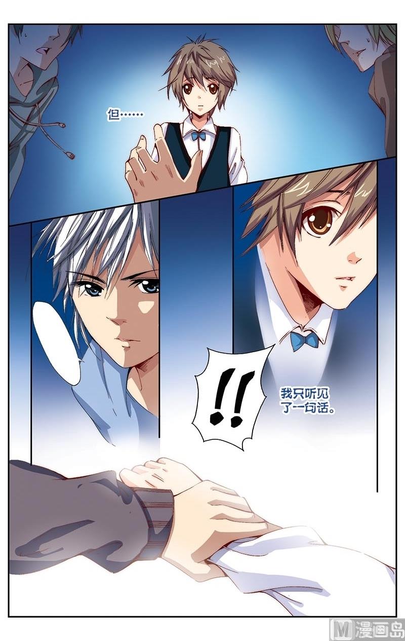 璀璨之星韩漫全集-第1话无删减无遮挡章节图片 