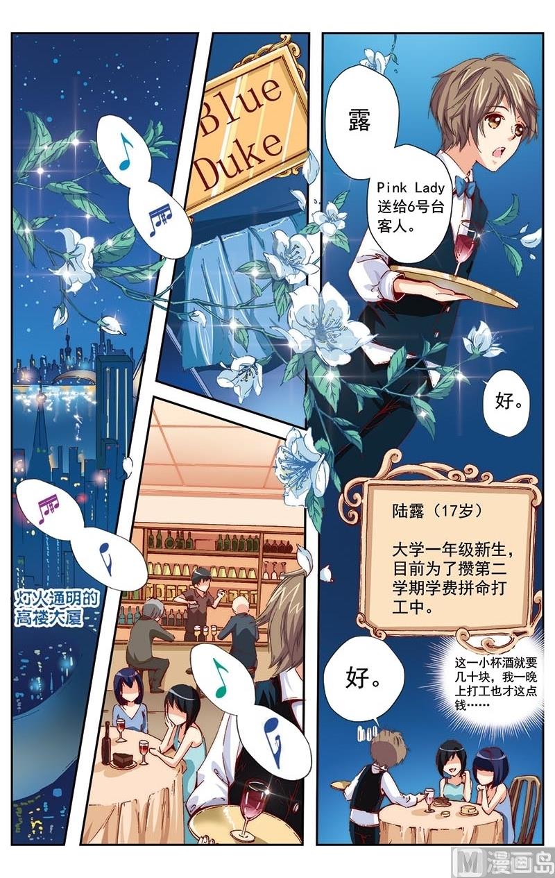 璀璨之星韩漫全集-第1话无删减无遮挡章节图片 
