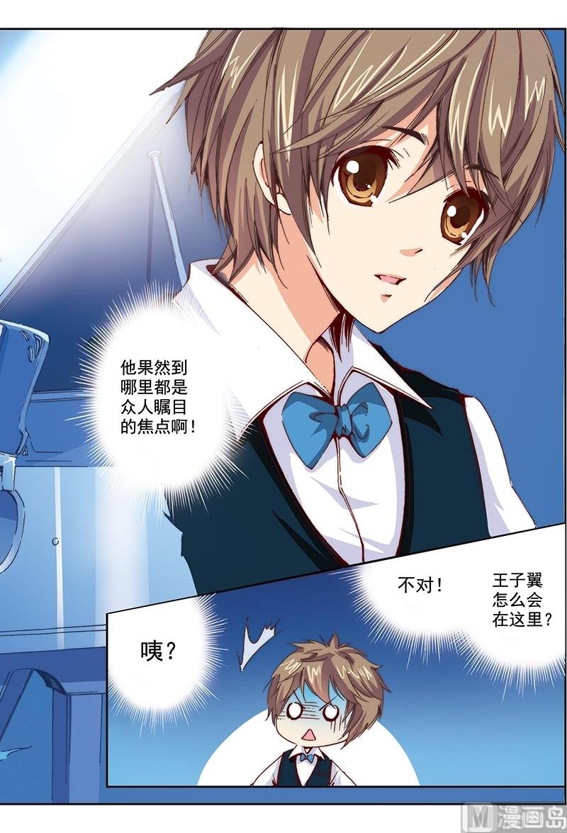 璀璨之星韩漫全集-第1话无删减无遮挡章节图片 