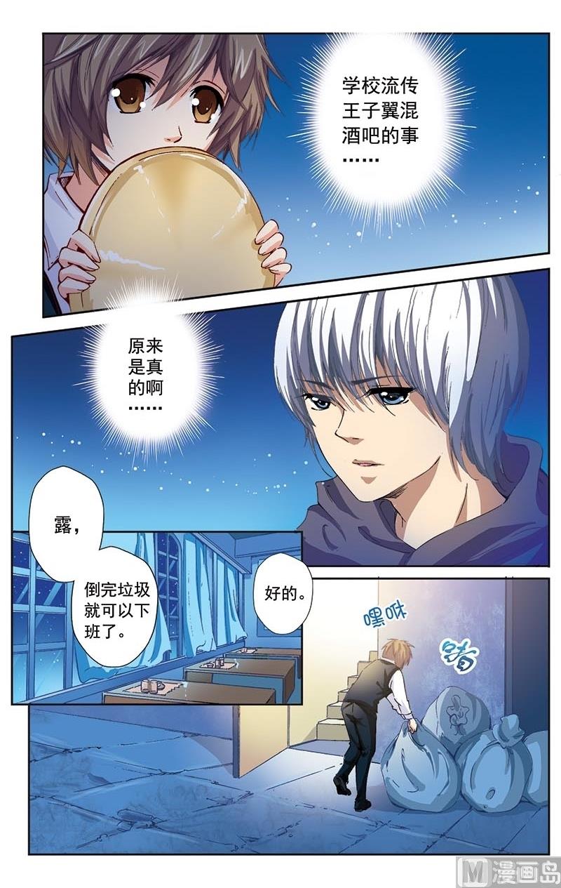 璀璨之星韩漫全集-第1话无删减无遮挡章节图片 