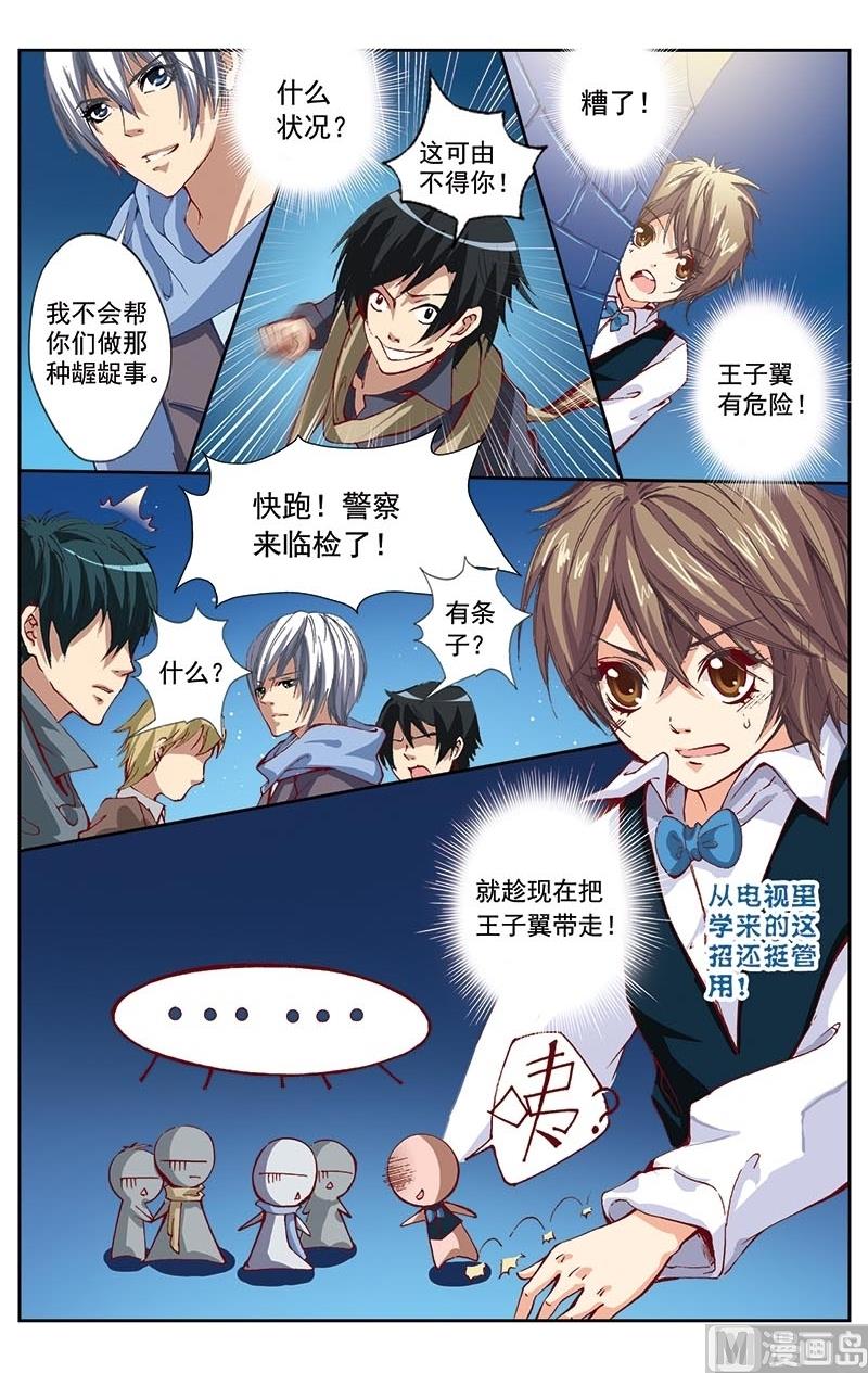 璀璨之星韩漫全集-第1话无删减无遮挡章节图片 