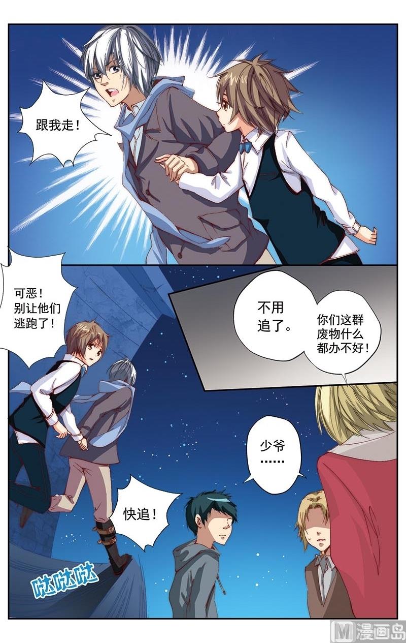 璀璨之星韩漫全集-第2话无删减无遮挡章节图片 