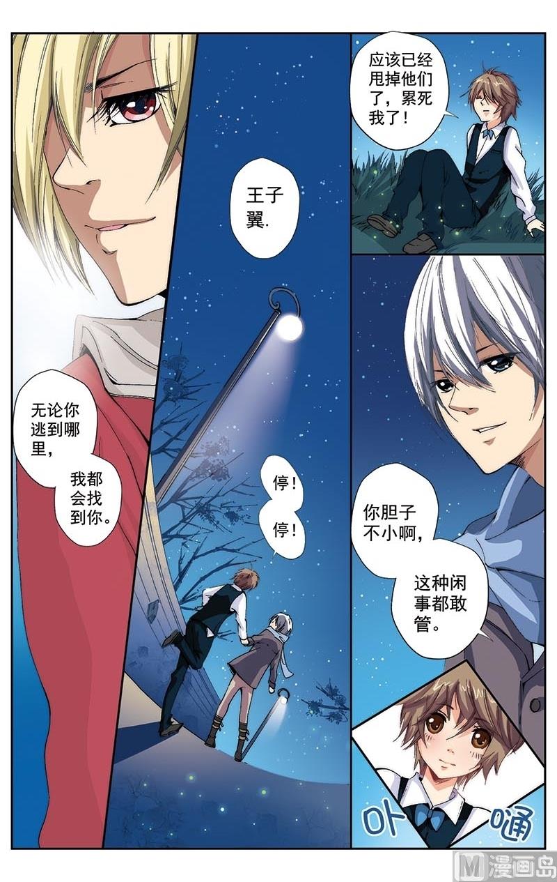 璀璨之星韩漫全集-第2话无删减无遮挡章节图片 