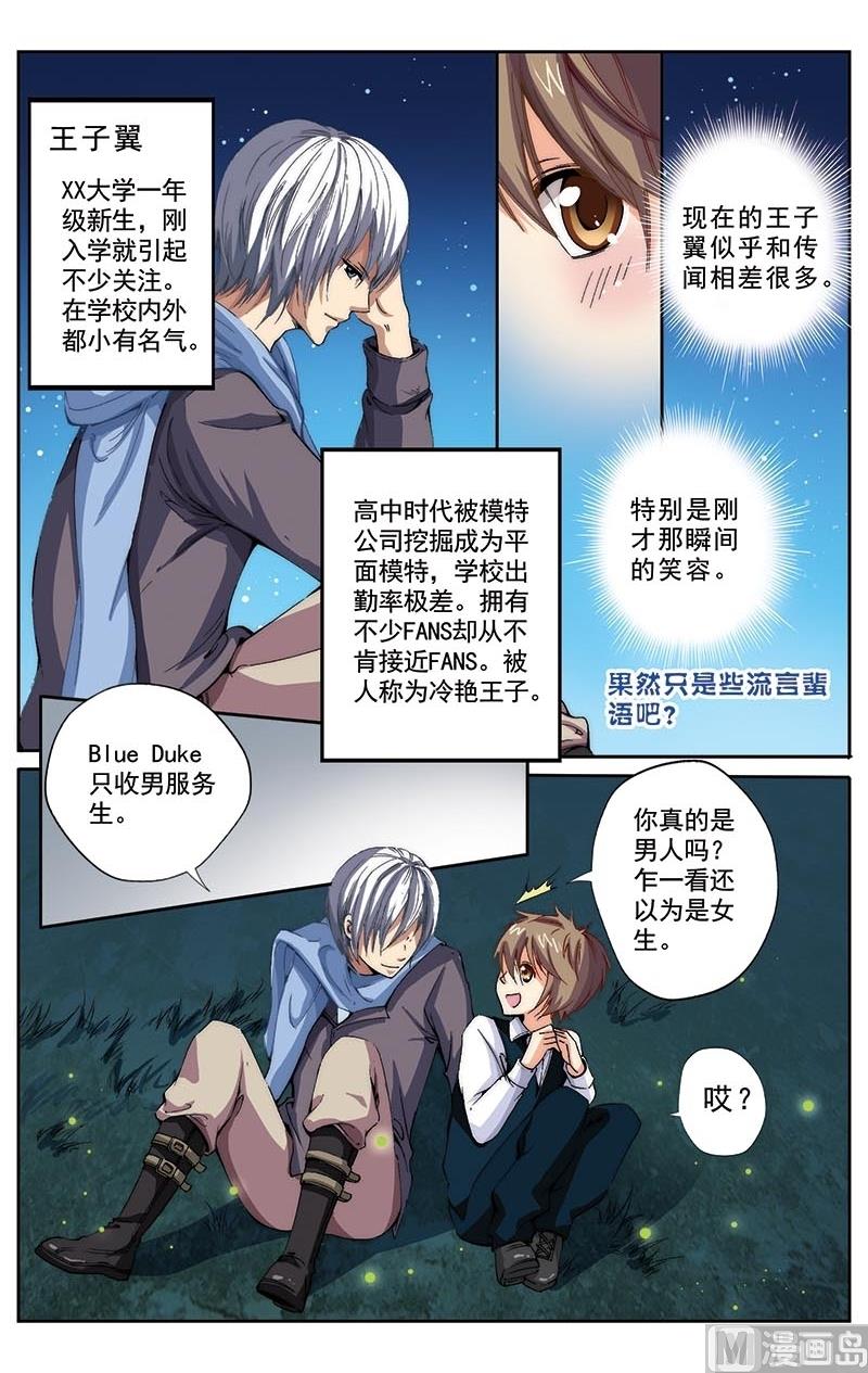 璀璨之星韩漫全集-第2话无删减无遮挡章节图片 