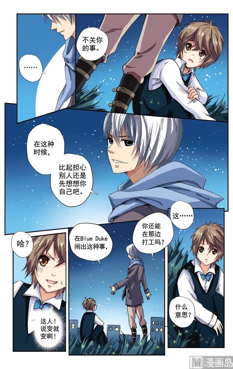 璀璨之星韩漫全集-第2话无删减无遮挡章节图片 