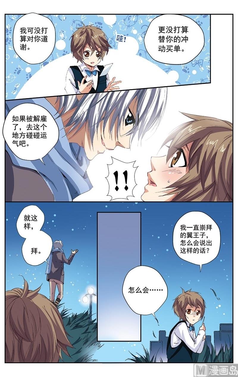 璀璨之星韩漫全集-第2话无删减无遮挡章节图片 